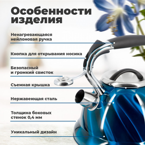 Чайник со свистком «Napoli»