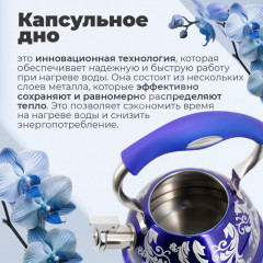 Чайник со свистком «Napoli» - Фото 3