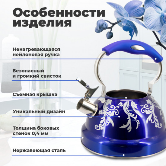 Чайник со свистком «Napoli»