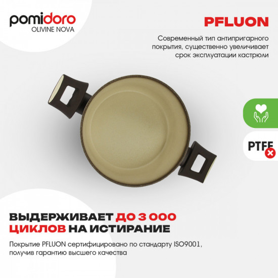 Кастрюля