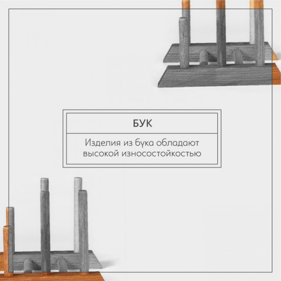 Подставка-сушилка деревянная для разделочных досок и посуды