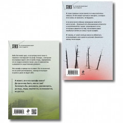 Бабушка сказала сидеть тихо. Сгинь! Комплект из 2 книг - Фото 2