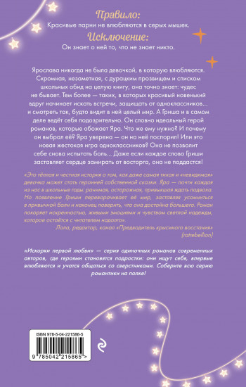 Свидание под небом из тысячи звёзд