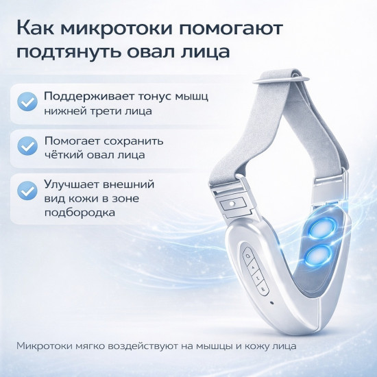 Бандаж-массажер для подтяжки лица, лифтинг овала, массажер для лица и шеи