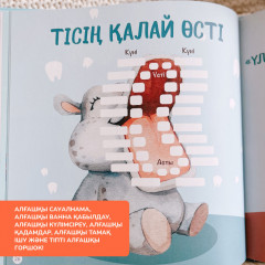 Ұл балаға арналған альбом «Сәтті сапар бастауы». Альбом для мальчика на казахском языке - Фото 7