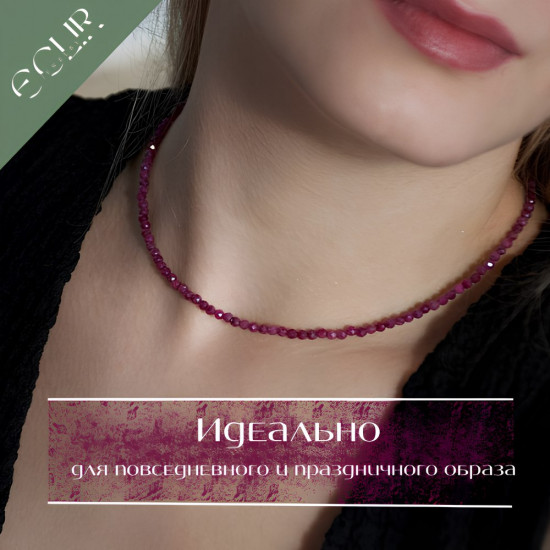 Бусы из натурального рубина