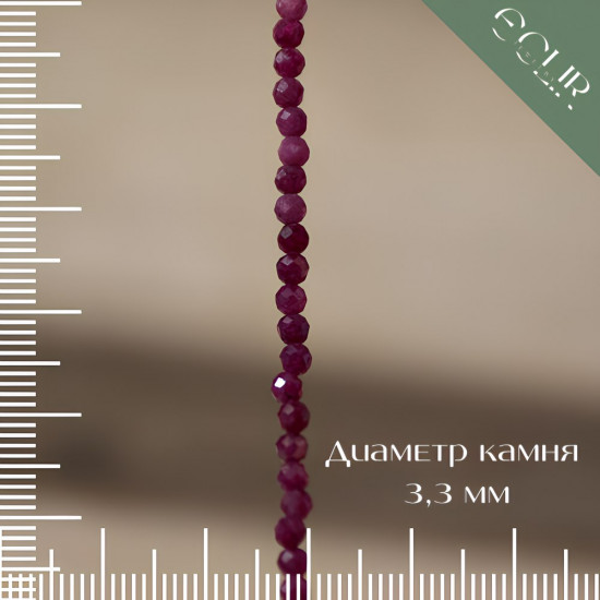 Бусы из натурального рубина