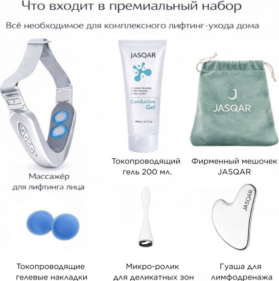 Набор для лифтинга лица EMS «Бандаж с гелем, гуаша и роллер»