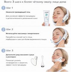 Набор для лифтинга лица EMS «Бандаж с гелем, гуаша и роллер» - Фото 4