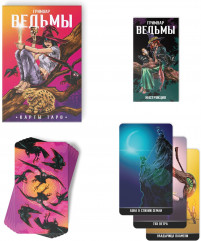 Таро «Карты Ведьмы» - Фото 1