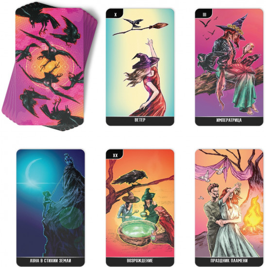 Таро «Карты Ведьмы»