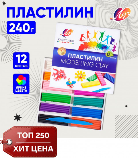 Пластилин «Детство»