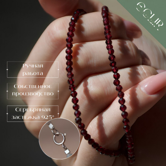 Бусы из натурального граната