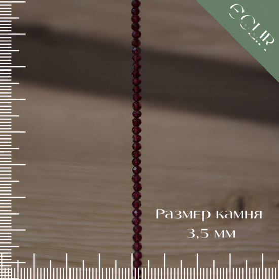 Бусы из натурального граната