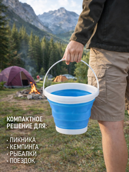 Складное ведро силиконовое