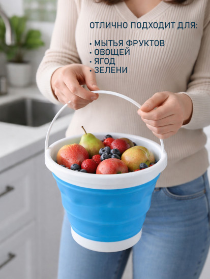 Складное ведро силиконовое