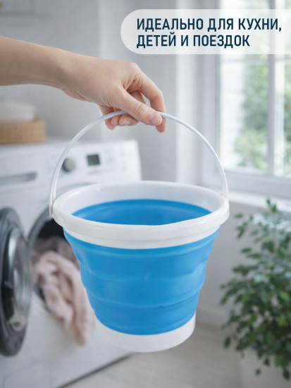 Складное ведро силиконовое