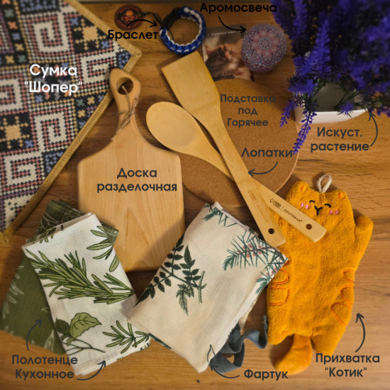 Подарочный набор «HomeBoxx»