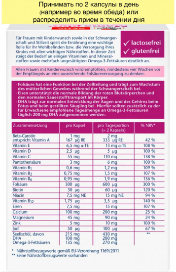 Витамины для беременных «Mama plus»