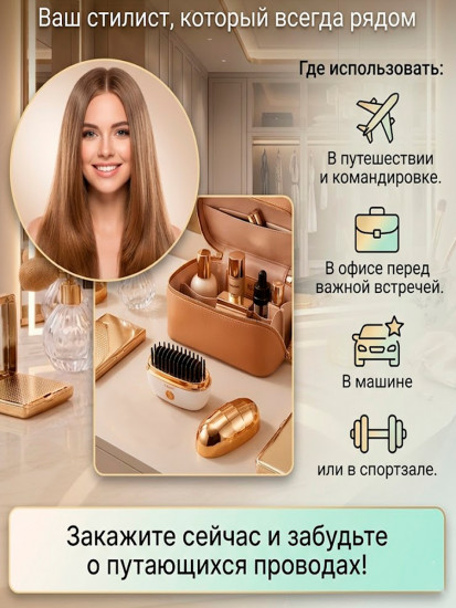 Расческа-выпрямитель дорожная VGR-587