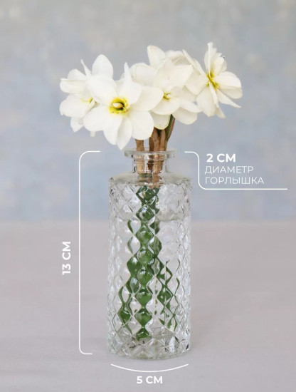 Мини-ваза стеклянная для цветов и сухоцветов