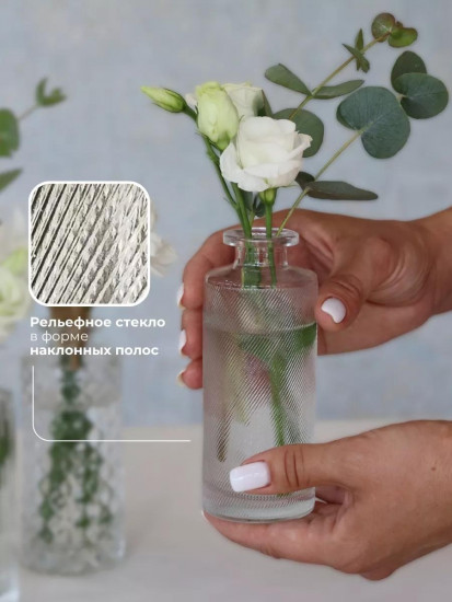 Мини-ваза стеклянная для цветов и сухоцветов