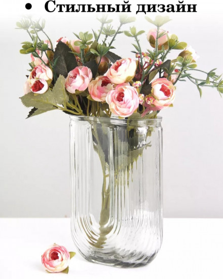 Ваза стеклянная интерьерная для цветов и сухоцветов «U-Style»