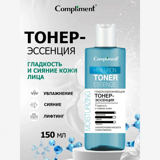 Тонер-эссенция для лица глубокоувлажняющая «Hyaluron»