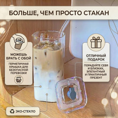 Стакан стеклянный квадратный с крышкой и трубочкой «Aesthetic Coffee» - Фото 1