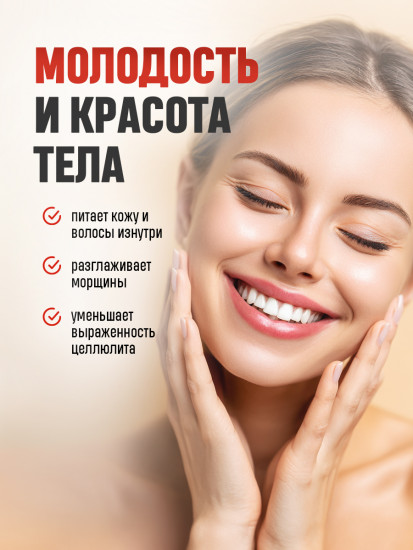 Коллаген в капсулах «Natural Collagen»