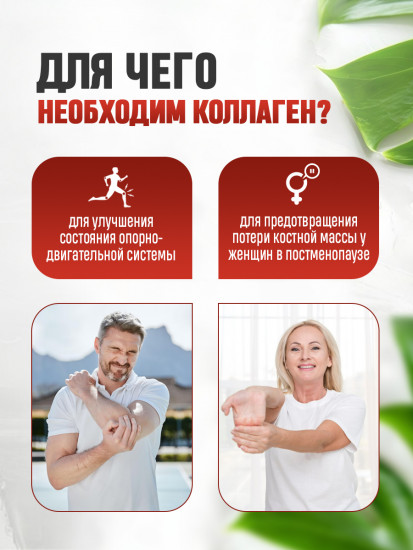 Коллаген в капсулах «Natural Collagen»