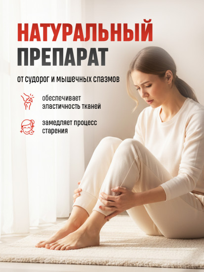 Коллаген в капсулах «Natural Collagen»