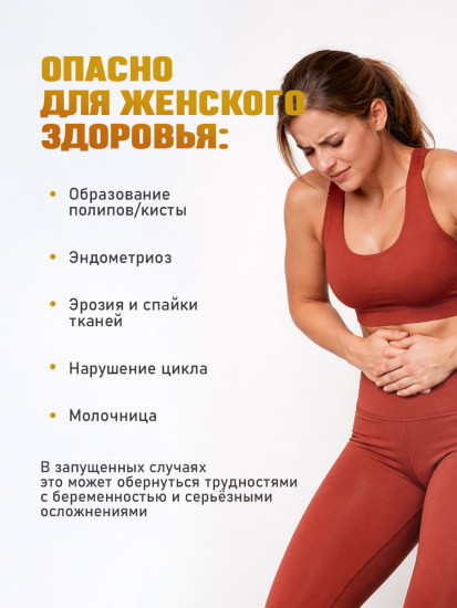 Фитосвечи вагинальные женские с боровой маткой и календулой