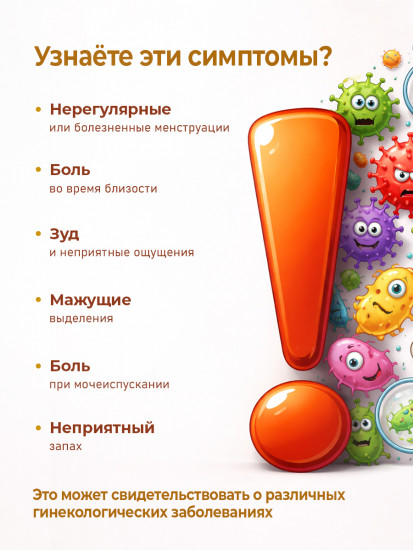 Фитосвечи вагинальные женские с боровой маткой и календулой