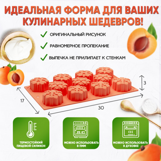 Форма для выпечки кекса