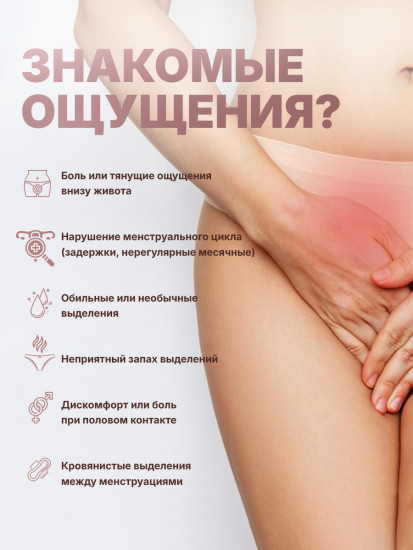 Фитосвечи женские вагинальные с Д-пантенолом