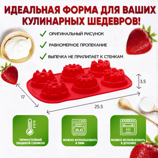 Форма для выпечки кексов