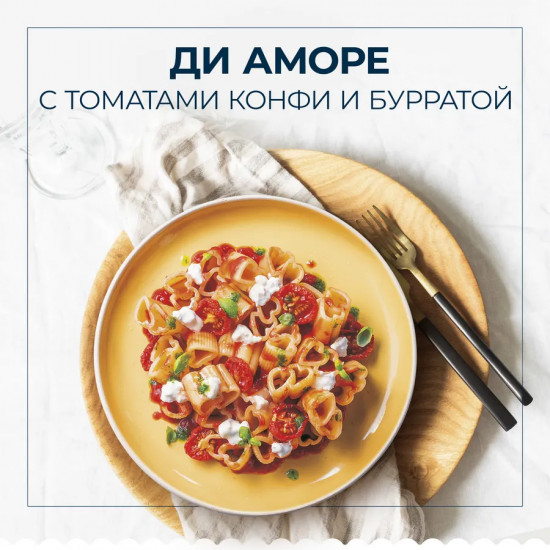 Паста «D’Amore Pasta Love. Ди Аморе Сердечки»