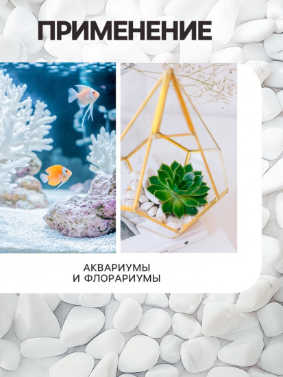 Мраморная крошка