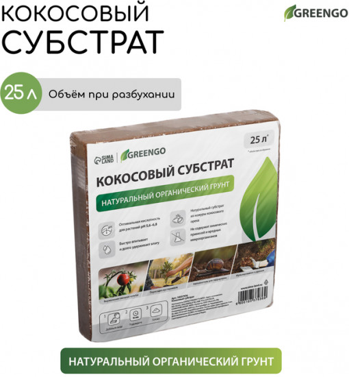 Субстрат кокосовый