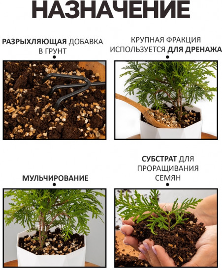 Вермикулит