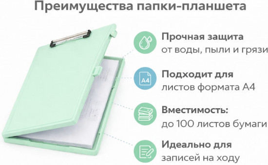 Папка-планшет с зажимом и боксом для документов