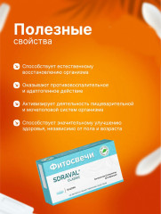 Фитосвечи «Дорогова с фракцией АСД-2» - Фото 1