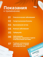 Фитосвечи «Дорогова с фракцией АСД-2» - Фото 2