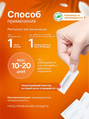 Фитосвечи «Дорогова с фракцией АСД-2» - Фото 3