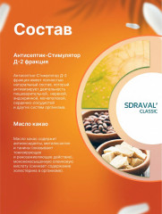 Фитосвечи «Дорогова с фракцией АСД-2» - Фото 4