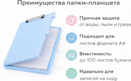 Папка-планшет с зажимом и боксом для документов