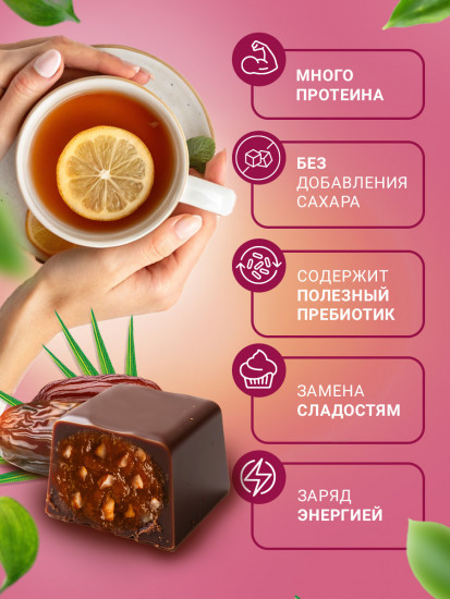 Конфеты глазированные без сахара с протеином и арахисом «Мальдивы Fit»