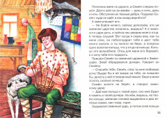 Сказки Андрея Платонова - Фото 1
