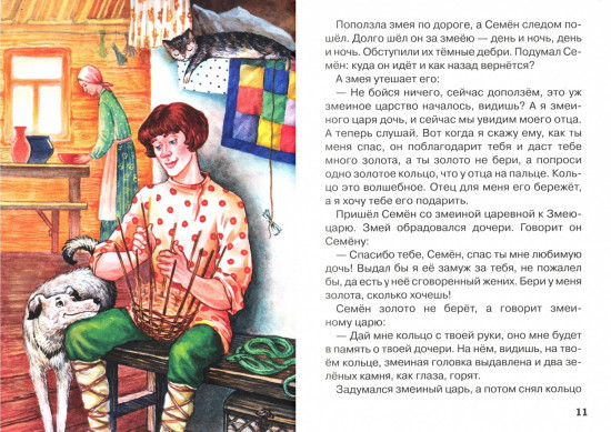 Сказки Андрея Платонова